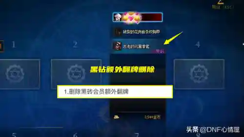 dnf时空裂缝怎么开(DNF85级时空裂缝在哪里)插图1