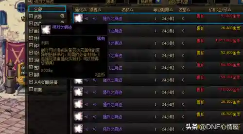强烈之痕迹在哪刷(强烈之痕迹怎么获取)插图6