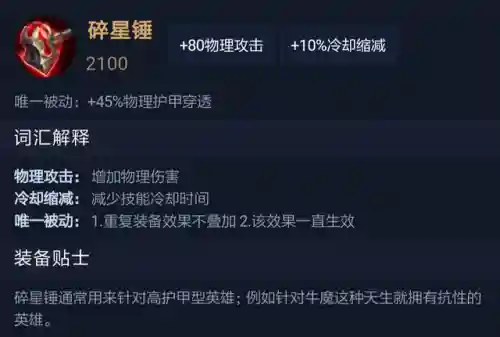 王者荣耀选手阵容装备搭配(王者荣耀5黑阵容排名)插图35