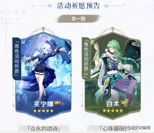 原神北斗芭芭拉阵容搭配(原神最强阵容推荐t0)插图2