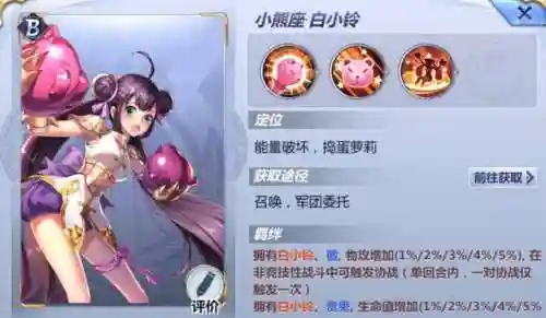 圣斗士星矢腾讯 阵容搭配(圣斗士星矢手游最强阵容)插图1