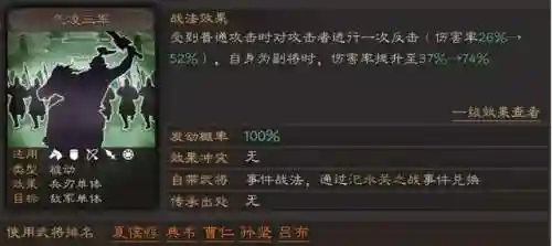 绝地反击搭配什么阵容好(绝地反击最适合武将)插图2