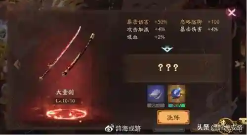 剑与江山土豪阵容搭配(剑与江山)插图4