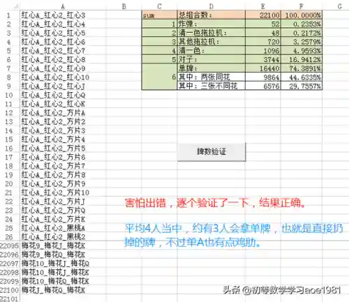 拖拉机纸牌游戏(纸牌拖拉机免费下载)插图1