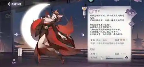 振剑归川阵容搭配(天刀伙伴阵容选择)插图7