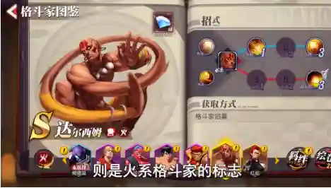 红莲格斗阵容怎么搭配最强(大战魂阵容搭配攻略)插图7