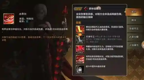 女神联盟2血腥阵容搭配(女神联盟2后期最佳阵容)插图4