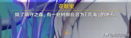 破败神殿阵容推荐搭配攻略(幻境试炼阵容搭配攻略)插图23