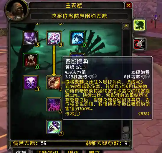 痛苦术士输出手法(痛苦天赋的加点顺序详解)插图3 痛苦术士输出手法(痛苦天赋的加点顺序详解)插图3