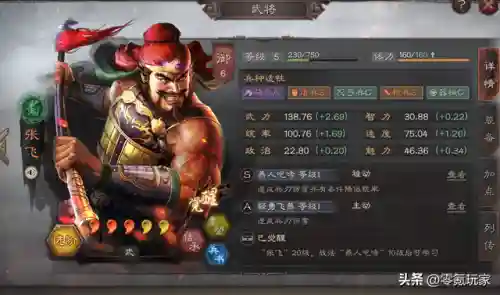 程昱低级武将阵容搭配(程昱魏骑阵容)插图3