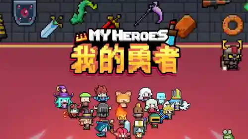 地牢割草阵容怎么搭配好(地牢求生后期阵容搭配)插图5