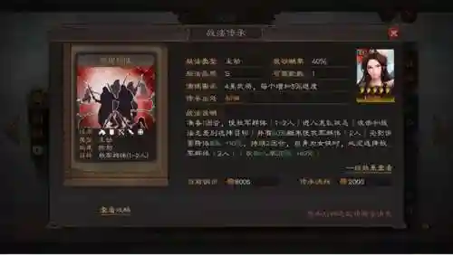 天枪阵容的武将搭配(率土之滨阵容搭配)插图2