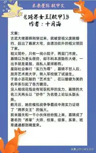 星际女帝阵容搭配图(星际第一女将)插图3