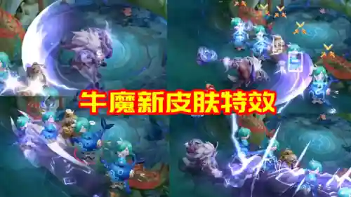 牛年限定皮肤(王者荣耀牛年限定皮肤有几个)插图28