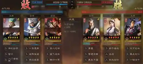 吕妹最强阵容搭配图(三国志战略版吕玲绮最强阵容)插图5