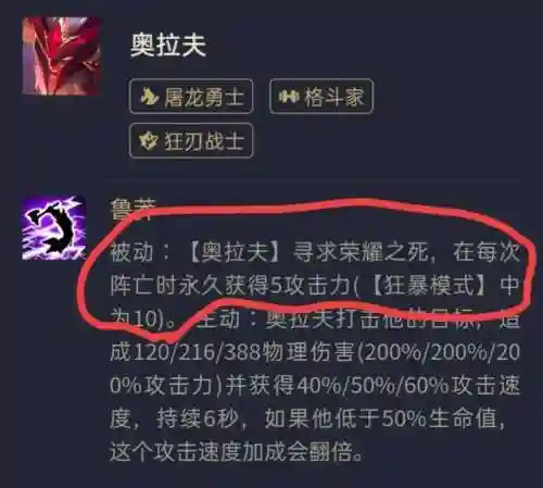 6狂刃转职阵容搭配(斗魂竞技场最强T0阵容)插图1