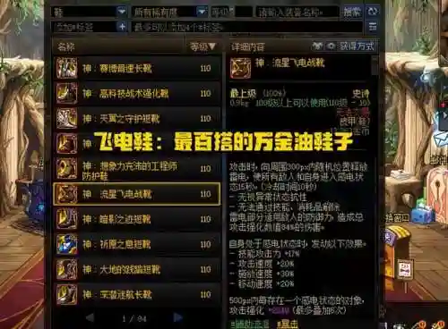 武神大天域搭配阵容(大皇帝阵容搭配)插图5