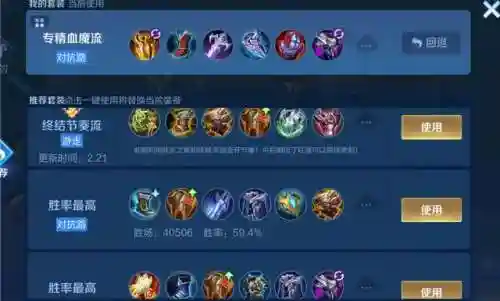 刘邦吕布阵容搭配图(吕布最佳阵容最强出装)插图3