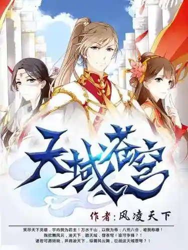 京城之巅峰纨绔(永恒之巅)插图1