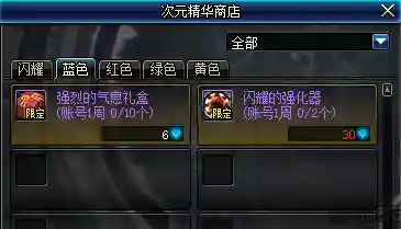dnf锻造需要什么材料(dnf锻造最高多少)插图1