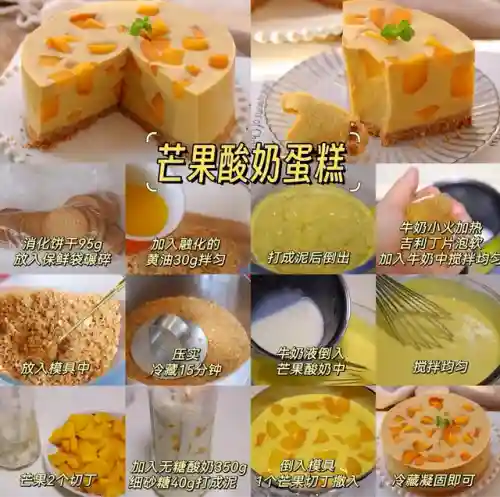 最简单的做蛋糕方法(蛋糕培训班学费一般要多少钱)插图13