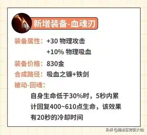 韩信搭配阵容推荐张大仙(韩信适合什么阵容)插图2