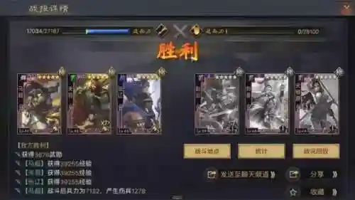 征战十三州英雄搭配阵容(逐鹿三国最强阵容)插图4