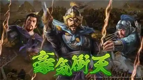 三国志14最新版本是多少(三国志14如何在手机上玩)插图2