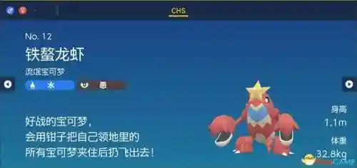 神奇宝贝图鉴大全进化(宝可梦精灵进化图鉴)插图37