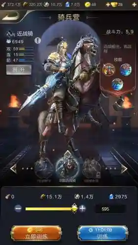 乱世王者最新骑兵搭配阵容(乱世王者近战骑武将)插图2