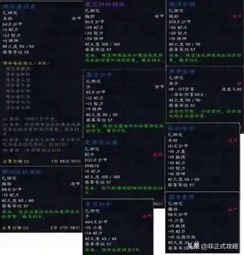通灵学院掉落(通灵掉落装备一览表)插图7