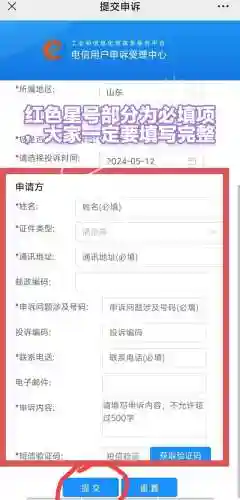 查话费余额中国移动(手机话费查询)插图12