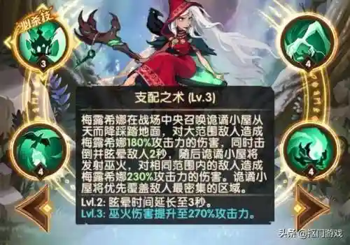 雅加婆婆搭配什么阵容(俄罗斯传说雅加婆婆)插图2