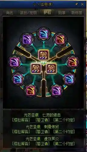 dnf徽章合成技巧2020(dnf徽章几个一合成最好)插图9 dnf徽章合成技巧2020(dnf徽章几个一合成最好)插图9