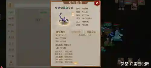 问道强12最划算宠物(强12电精和强10雷怪哪个好上)插图2