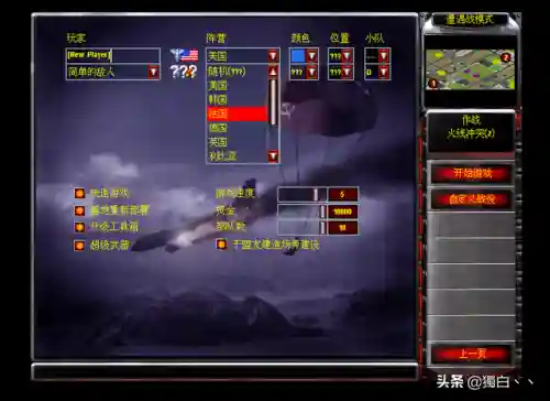 红警2尤里的复仇免安装版(手机版红色警戒单机版下载)插图5
