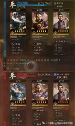 最强白板队伍搭配阵容(三国志战略版白板最强队伍排名)插图3 最强白板队伍搭配阵容(三国志战略版白板最强队伍排名)插图3