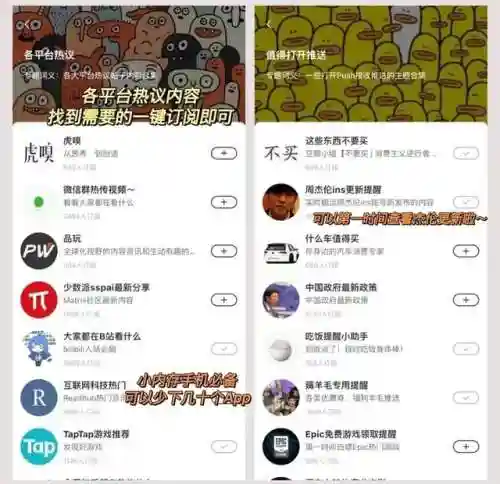 十个最实用的手机软件(生活常用软件)插图1