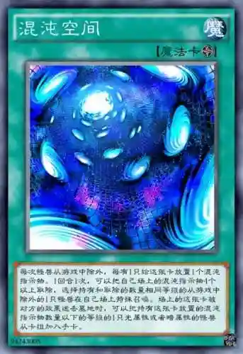游戏王之混沌力量全卡档(混沌力量全卡一览表)插图6