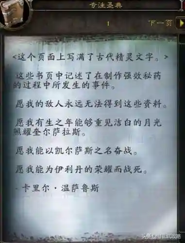 专注圣典有什么用(圣典中的圣药有几种类型)