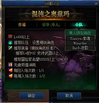 前期最强刷本阵容搭配(开荒最舒服的阵容)插图23