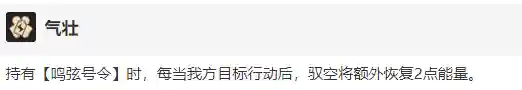 景元驭空阵容搭配(铃鹿御前阵容搭配pve)插图12