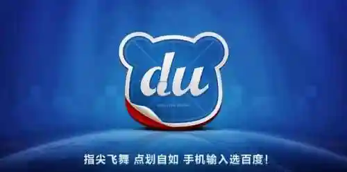 最好用的输入法排行(带拼音输入法的软件)插图3