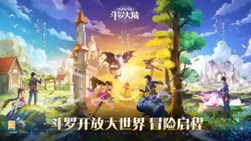 斗罗大陆手游哪个是正版(哪一款斗罗大陆手游好玩)插图1