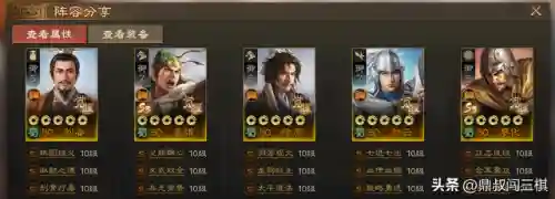 蜀国战棋版阵容搭配攻略(三国志战略版蜀国t0阵容)插图6