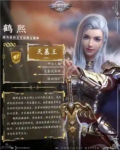天刃计划恶魔阵容搭配(小恶魔阵容)插图3