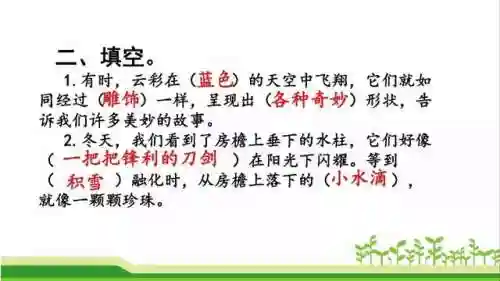 奇妙的近义词(奇妙的近义词是什么(最佳答案))插图59