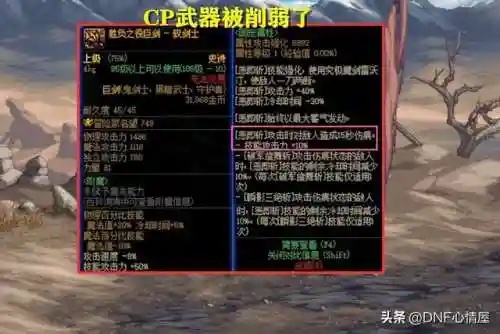 dnf血法师毕业武器(dnf血法师是固伤还是百分比)插图2
