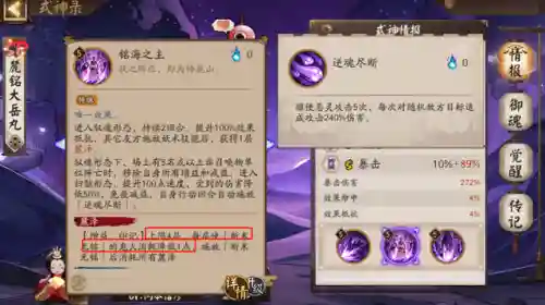 大岳丸斗技搭配什么阵容(sp大岳丸献祭流阵容推荐)插图2