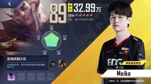 英雄联盟出装攻略(lol出装技巧口诀)插图26